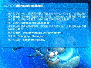 最新郑哲岚超声原理和临床浙江大学PPT文档.ppt