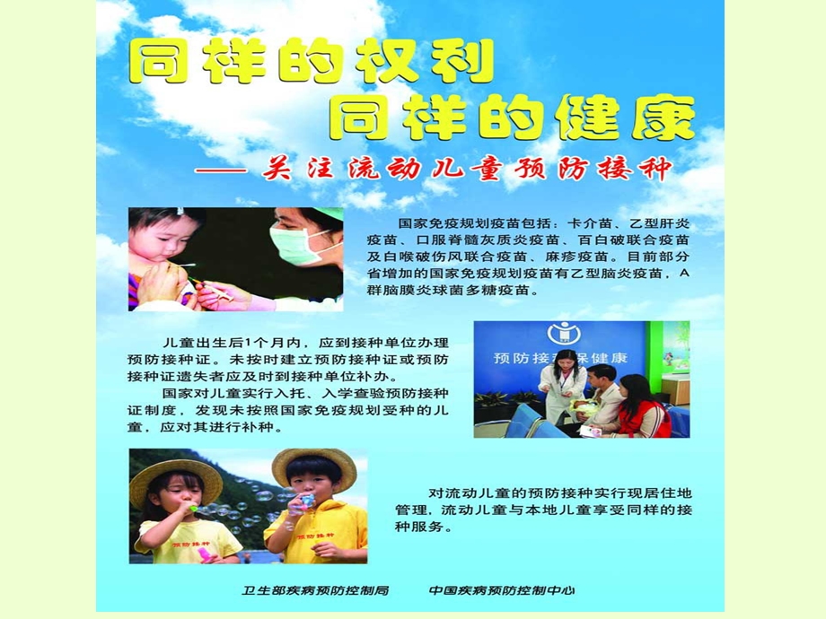 最新：人类的疾病与健康ppt课件文档资料.ppt_第1页