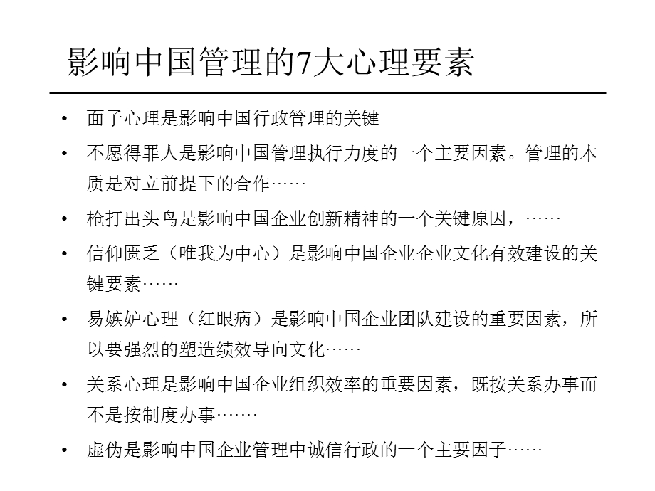 [人力资源管理]第八章薪酬体系.ppt_第3页