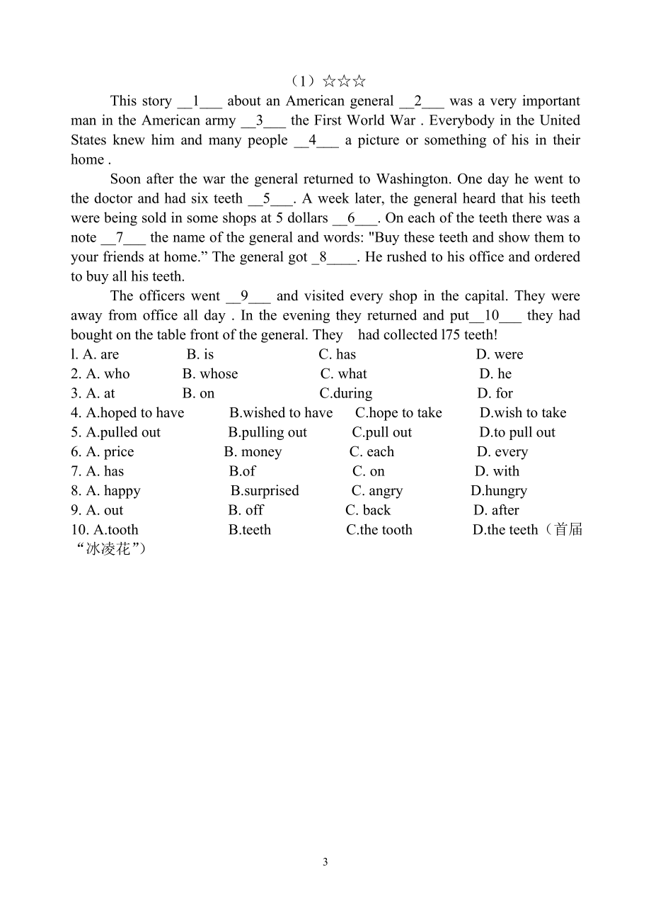 完形填空练习 (2).doc_第3页