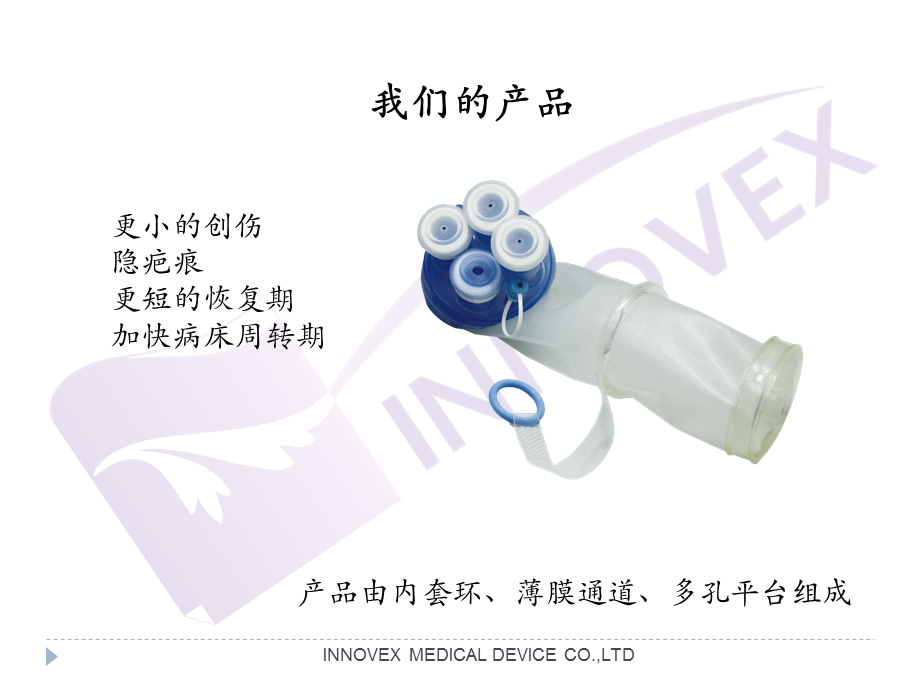 多通道单腹腔镜手术穿刺器(科室文档资料.ppt_第2页