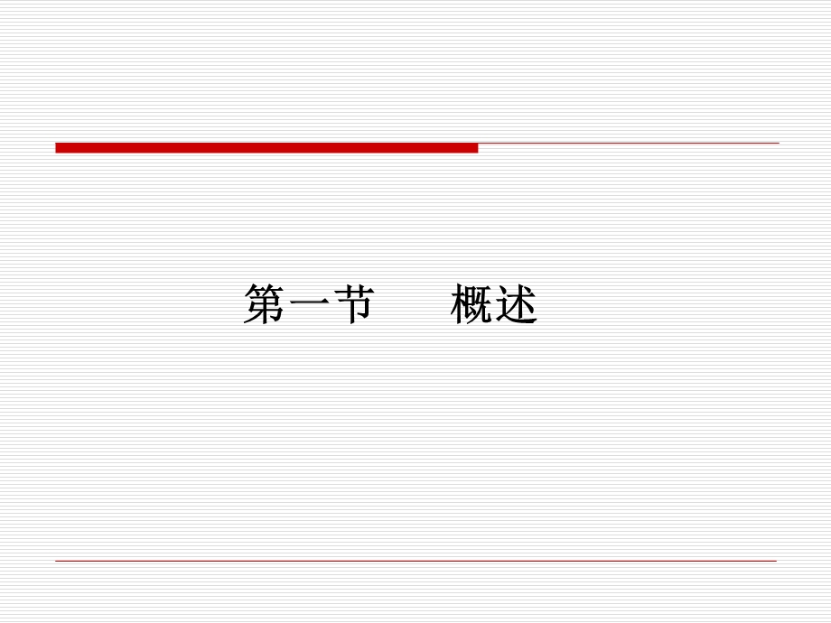 本科颅内压增高与脑疝文档资料.ppt_第3页