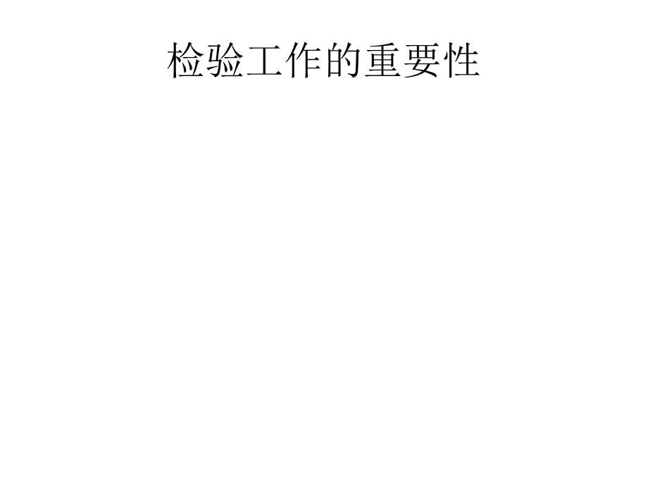 申子瑜临床检验项目准入和检验收费管理文档资料.ppt_第2页