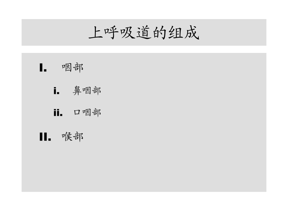 最新：危重病人的气道处理(讲课)文档资料.ppt_第3页