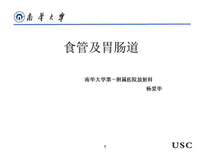 最新：临床技能学消化系统ppt课件文档资料.ppt