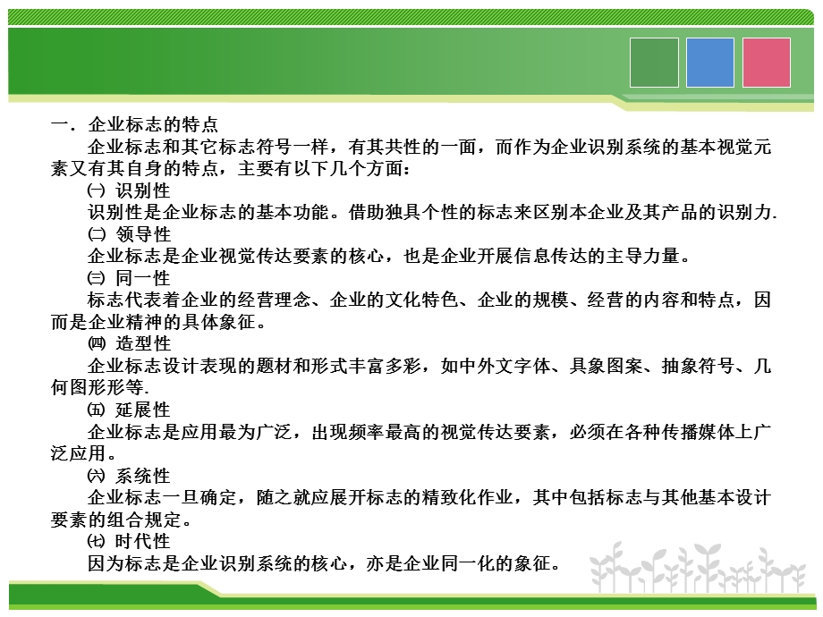 最新：电脑的设计VI系统文档资料.ppt_第2页