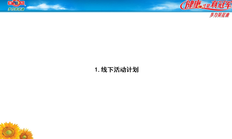 多力世界心脏专案文档资料.ppt_第2页