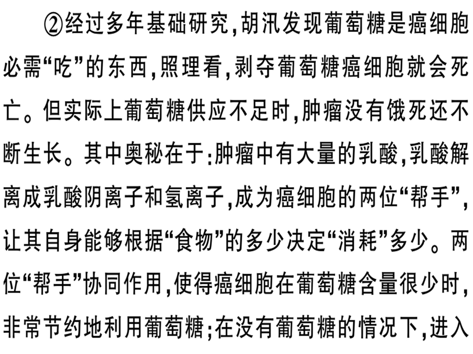 九年级语文安徽下册课件：专题七 (共38张PPT).ppt_第3页