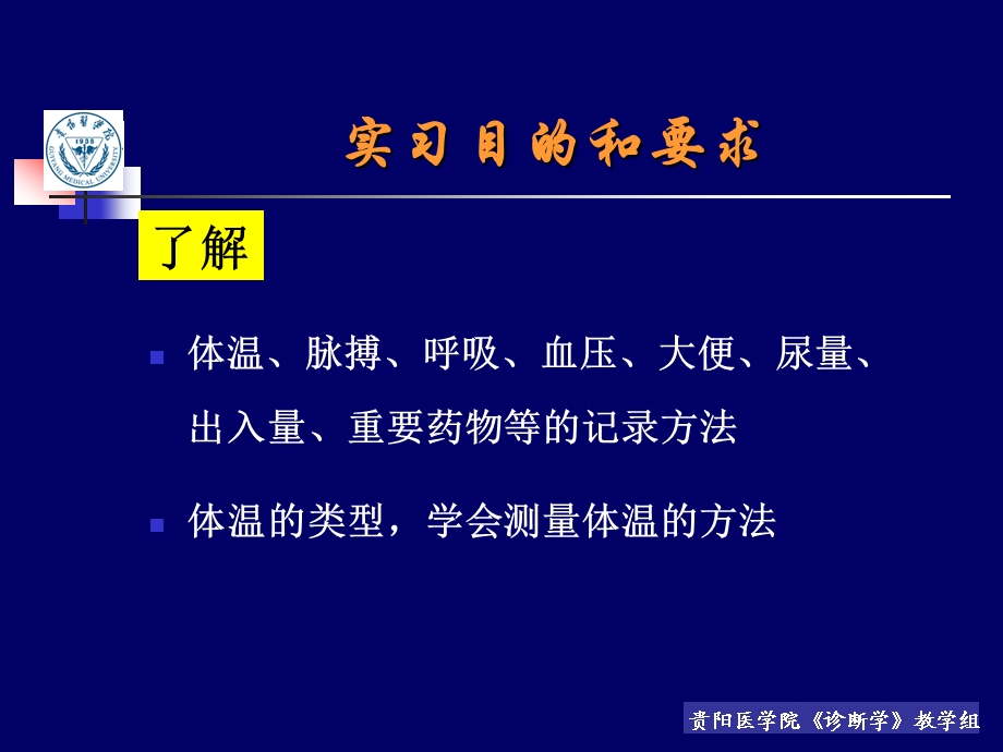 [临床医学]lq一般情况头颈部检查.ppt_第2页