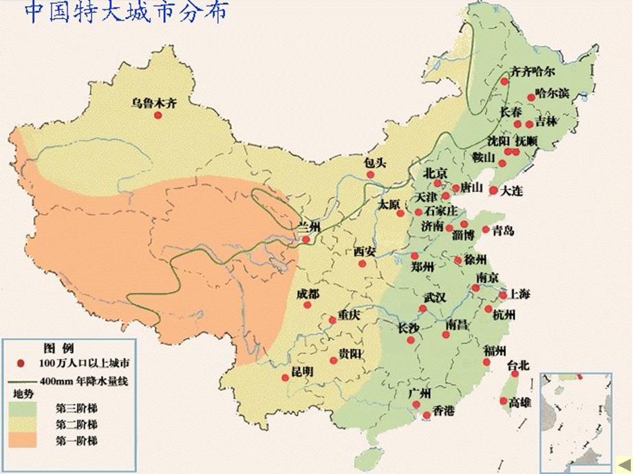 2.2不同等级城市的服务功能(共27张PPT).ppt_第3页