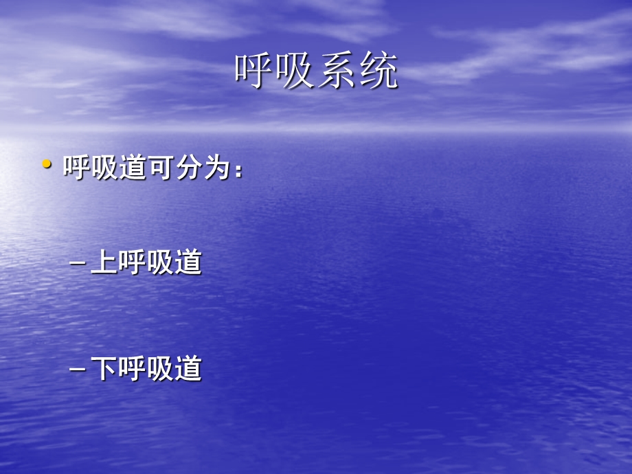 [临床医学]机械通气三甲急诊科.ppt_第3页