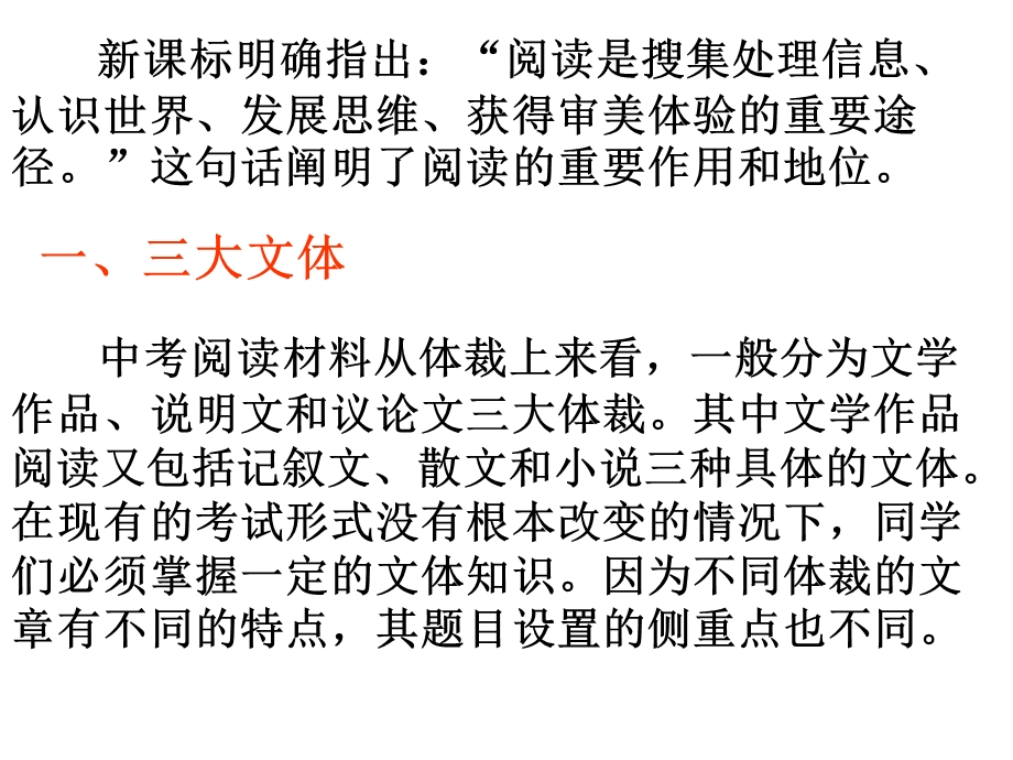 最新初中语文阅读提分训练..ppt_第2页
