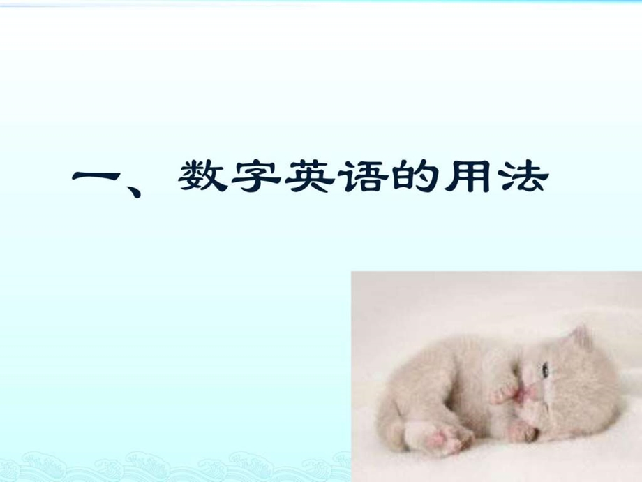 最新认识英语和学会英语..ppt_第2页