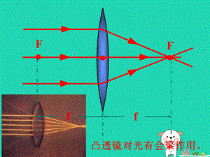 八年级物理上册第五章第二节生活中的透镜课件新版新人教版.pptx