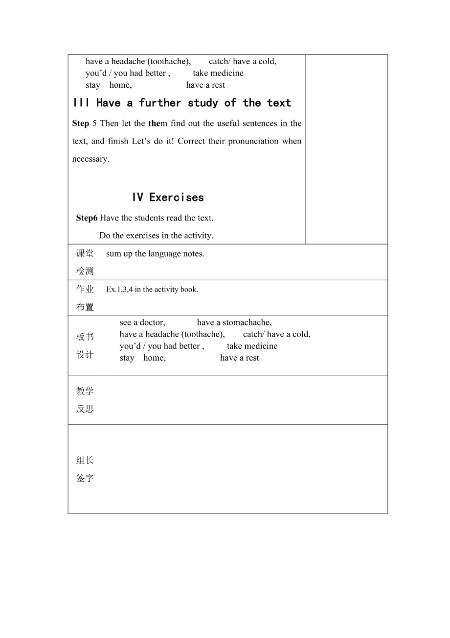 Lesson17-复习课教案.doc_第2页