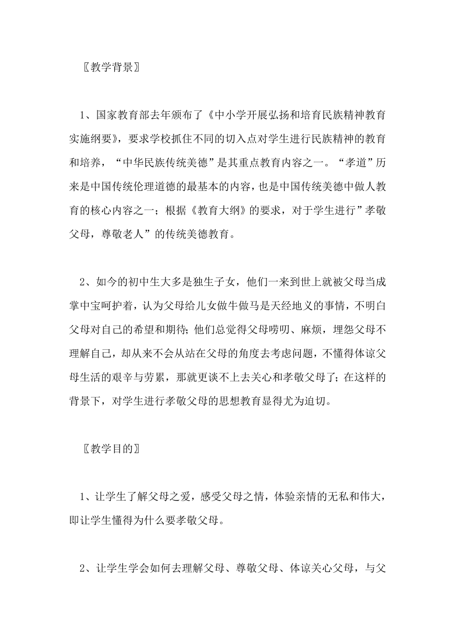 产品生产厂厂长辞职报告范文.doc_第2页