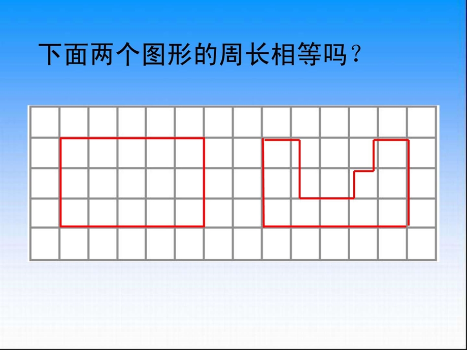 最新六年级数学下册解决问题的策略—转化PPT课件(苏教版)..ppt_第3页