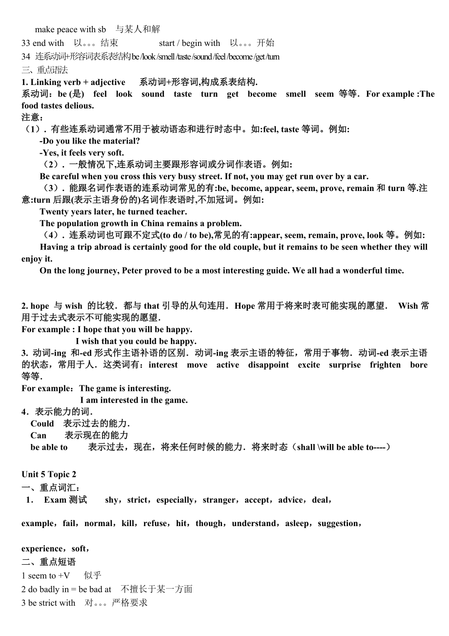 仁爱版英语八年级下册知识点汇总.doc_第2页