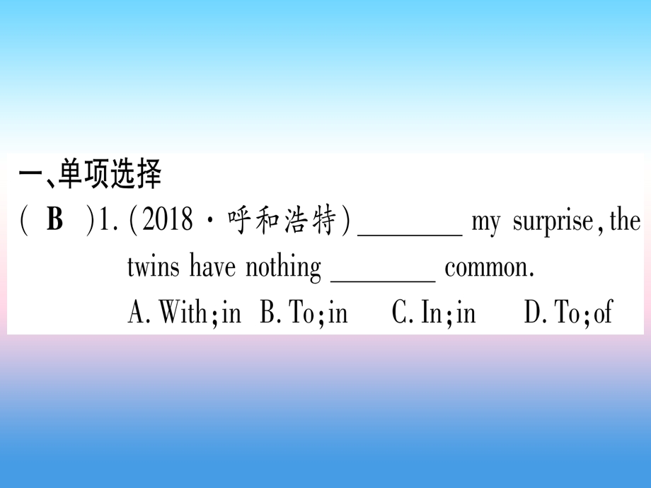 湖北中考英语复习第一篇教材系统复习考点精练十一八下Units12实用课件.pptx_第1页