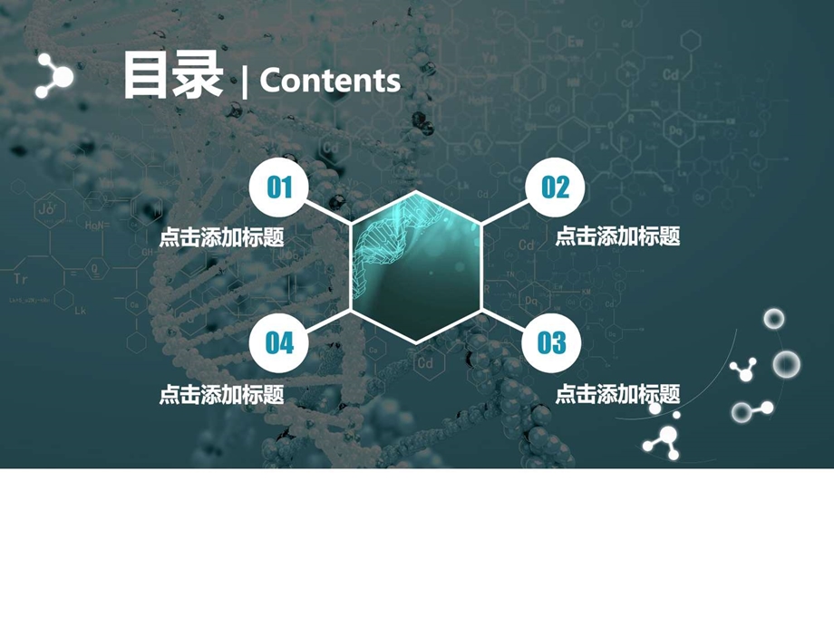 最新理工教学说课公开课实验化学课件PPT..ppt_第2页