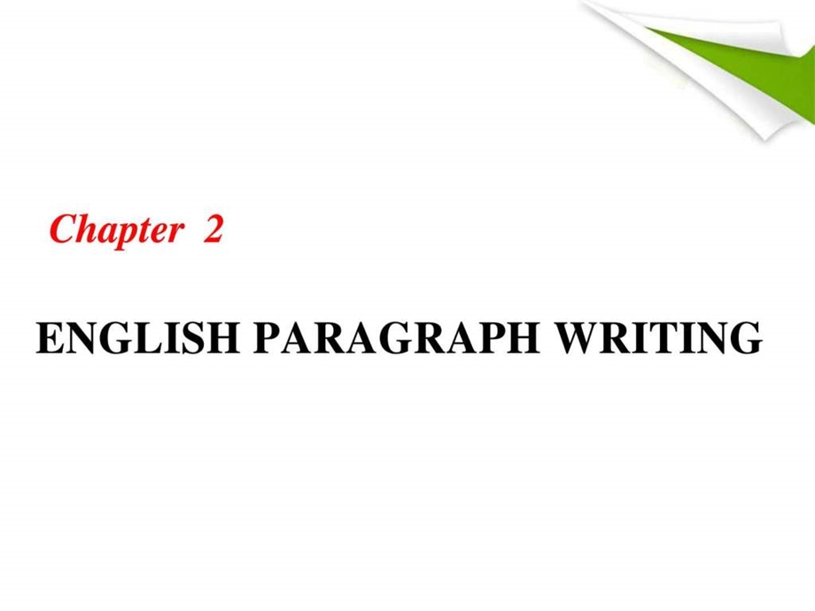 最新新世纪实用英语写作Chapter ..ppt_第1页
