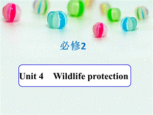 必修2wildlifeprotection词汇复习.ppt