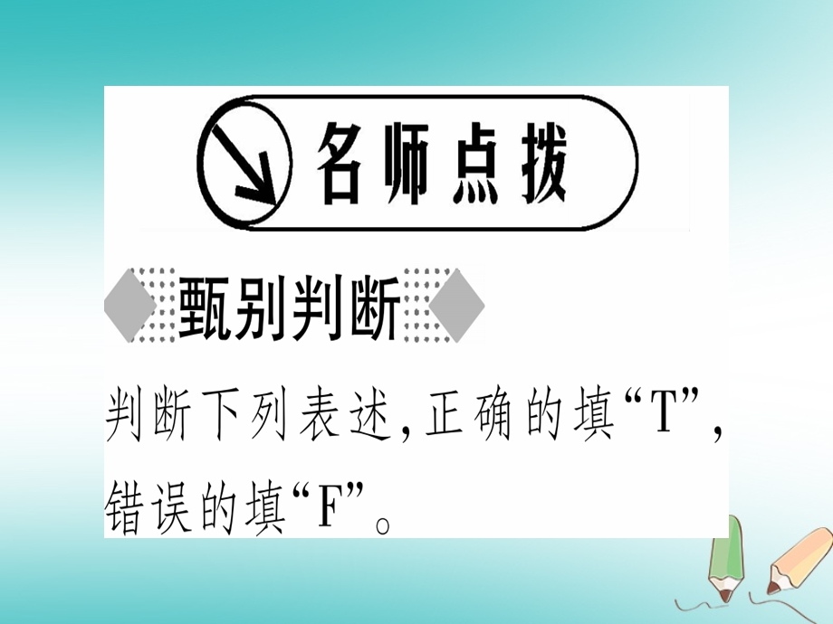 九年级历史上册世界古代史第2单元古代希腊罗马第4课古代希腊课件川教版.pptx_第1页