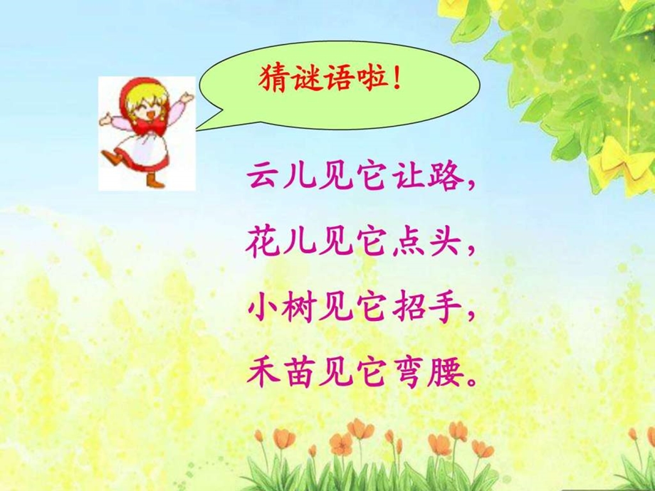 画风公开课[1].ppt1.ppt_第1页