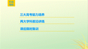 高考历史从科学社会主义理论到社会主义制度的建立课件.pptx