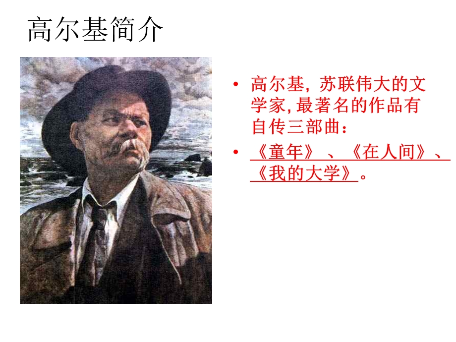 小摄影师演示文稿.ppt_第2页