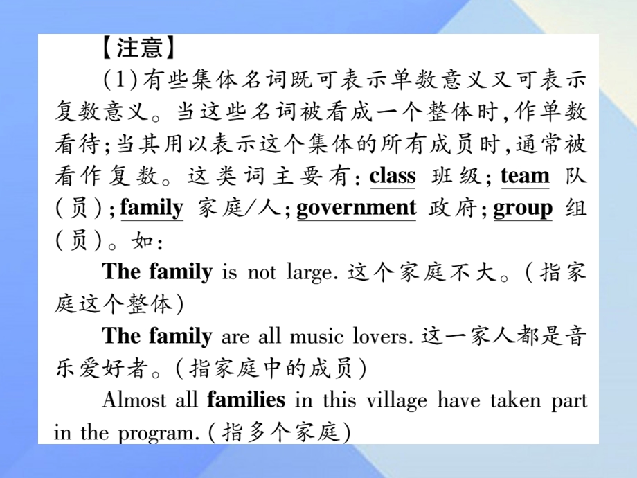 中考英语总复习第二篇中考专题突破第一部分语法专题专题精讲一名词和代词课件仁爱版.pptx_第2页