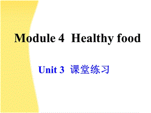 新版外研七年级上Module4Unit3教学课件.ppt