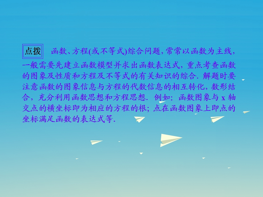 中考数学考点复习第38课综合型问题课件.pptx_第3页