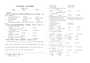 七年级英语第一月月考题.doc