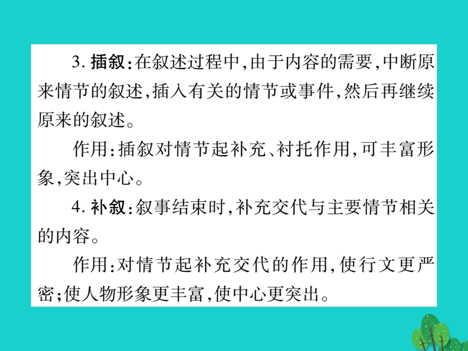 中考语文第二轮专题突破复习专题十记叙文阅读课件.pptx_第3页