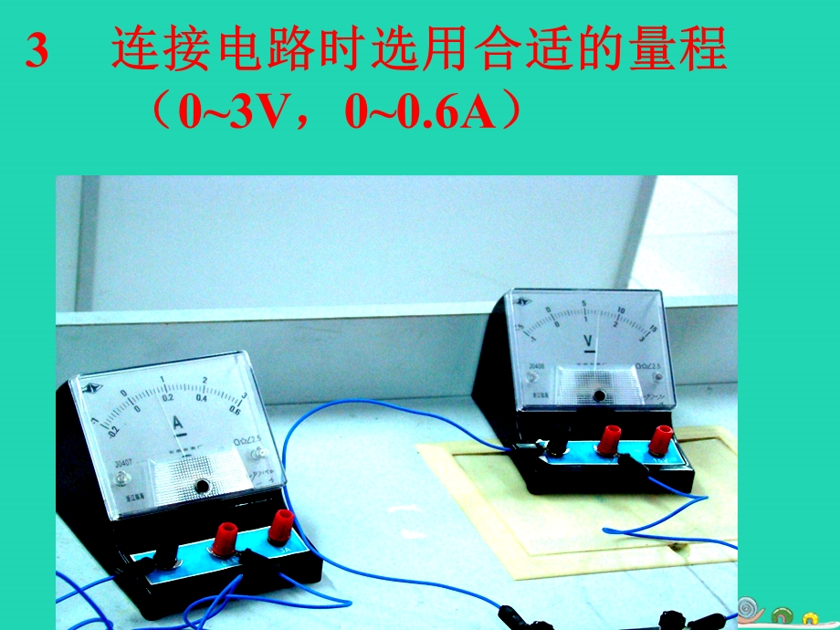 江苏省盐都县九年级物理14.4欧姆定律的应用一：伏安法测电阻课件苏科版.pptx_第3页