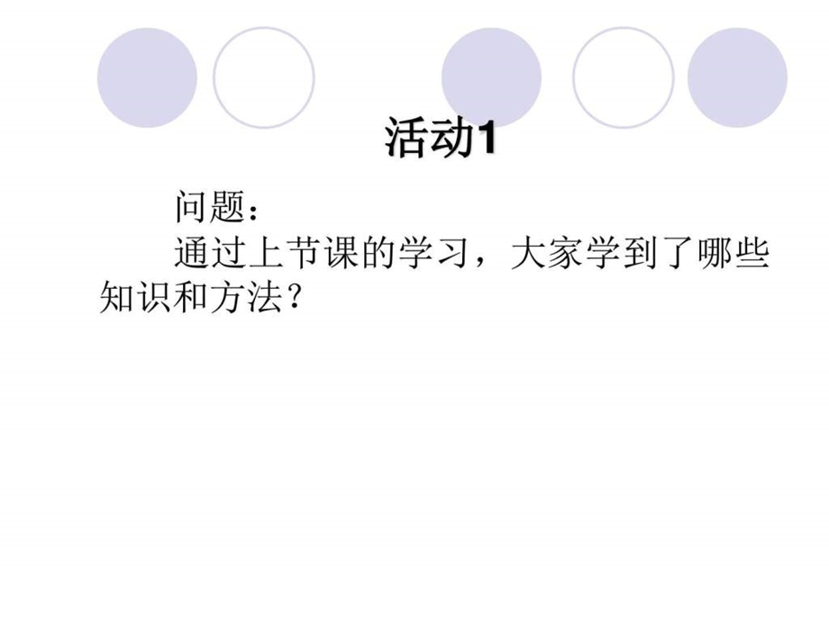 最新数学实际问题与一元二次方程1课件(人教版九年级上..ppt_第2页