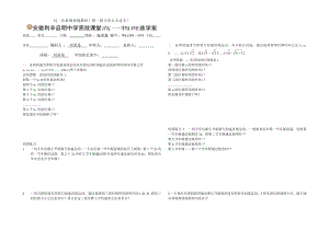 匀变速直线运动推论练学案.doc