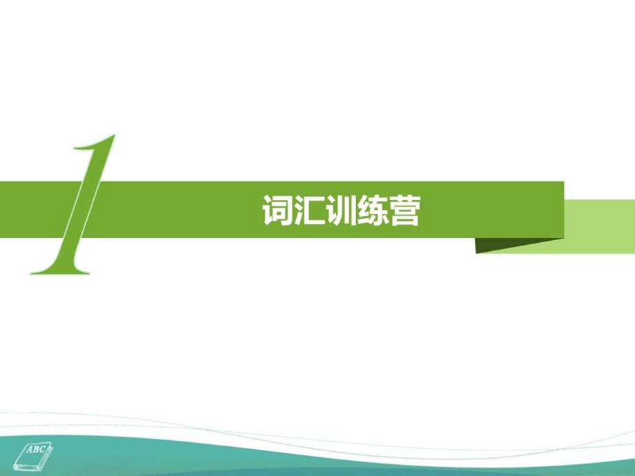 最新新人教版英语七年级下册Unit6单元总复习课件..ppt_第3页