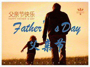 最新英语演讲father’sdayppt课件..ppt