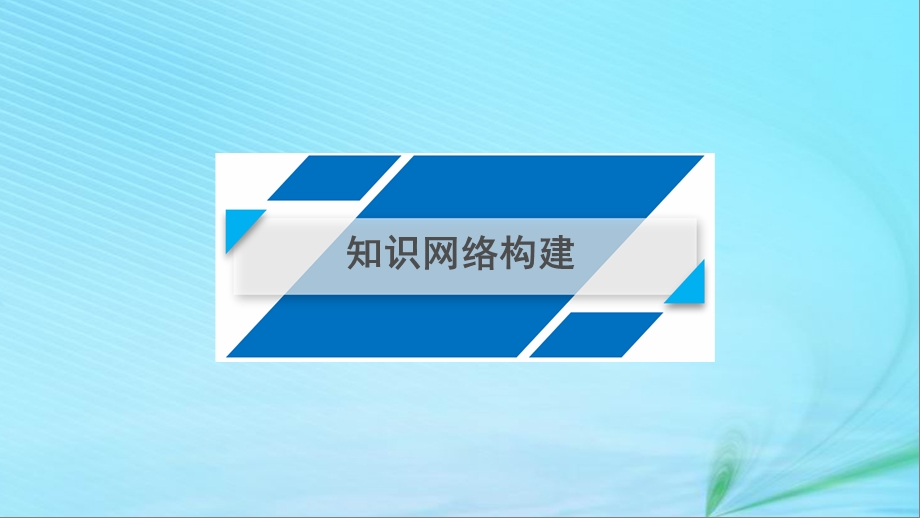 高考数学大二轮复习第1部分专题2函数与导数第1讲函数的图象与性质课件.pptx_第1页