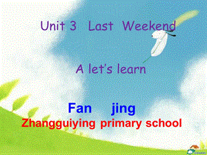 新Unit_3_Last_weekend课件.ppt