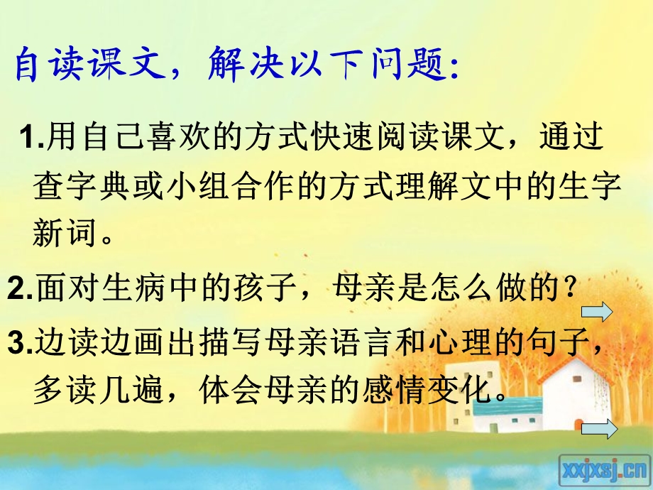 学会看病课件 (2).ppt_第2页