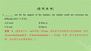 江苏高考英语第二部分语法核心突破第六课时情态动词和虚拟语气课件.pptx