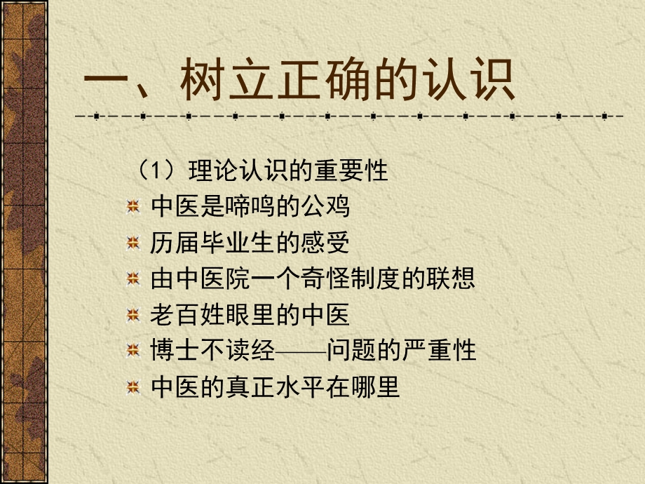 最新物理试题练习题教案学案课件伤寒论导论讲座提纲..ppt_第2页