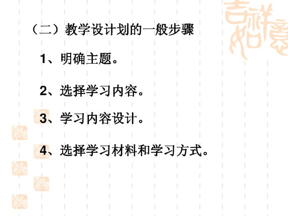 新课程小学体育教学案例分析.ppt_第3页