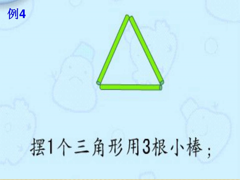 最新苏教版五上数学用含有字母的式子表示稍复杂的数量关系..ppt_第3页