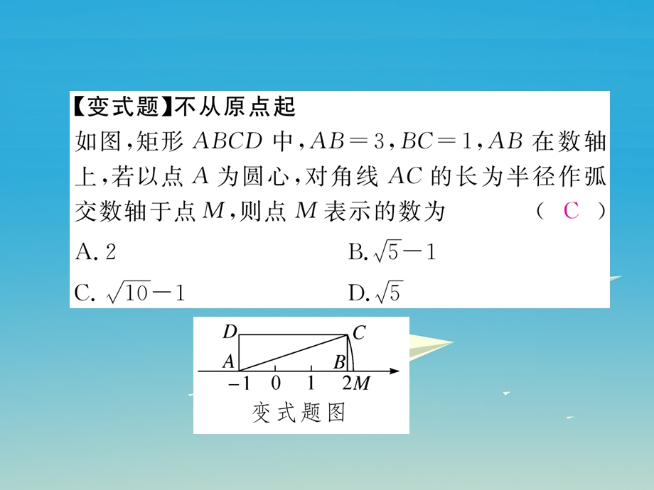 八年级数学下册 171 第3课时 利用勾股定理作图或计算习题课件 新版新人教版.pptx_第2页