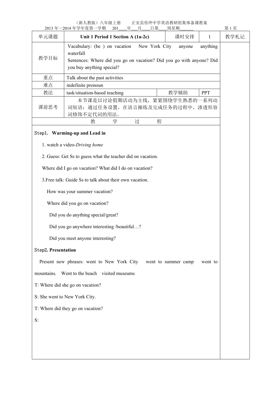 人教版英语八年级上册教案课堂教学适用.doc_第1页