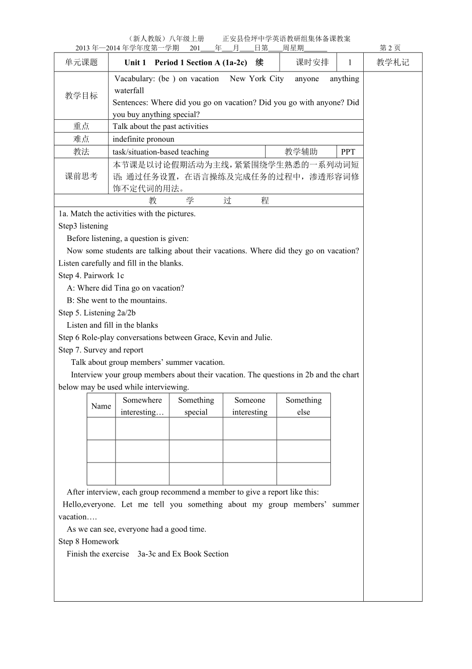 人教版英语八年级上册教案课堂教学适用.doc_第2页